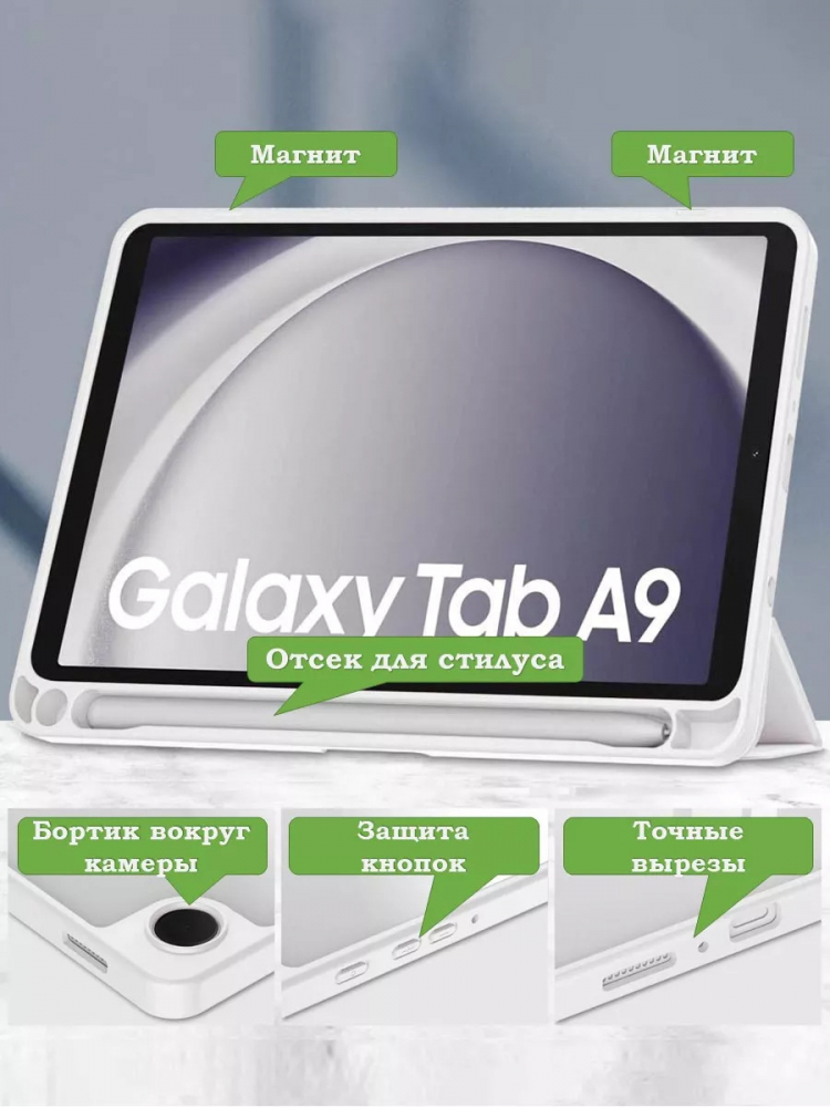 Чехол с прозрачной задней крышкой для Samsung Galaxy Tab A9 (светло-серый), прозр. акрил