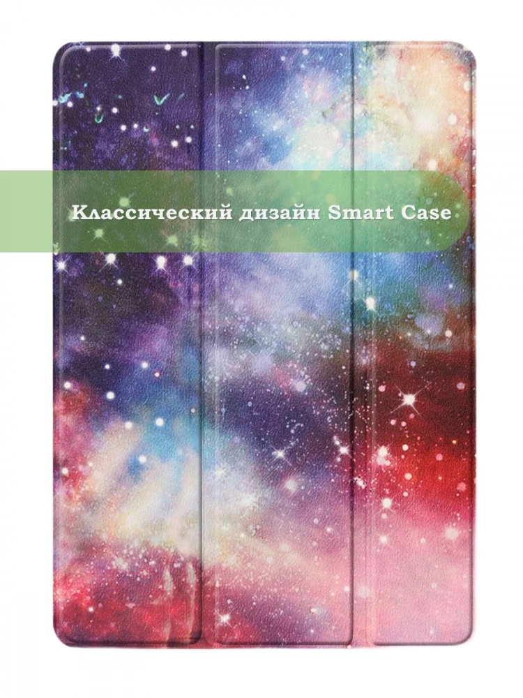 Чехол для iPad 5 2017, iPad 6 2018, 9,7 дюйма, Млечный Путь
