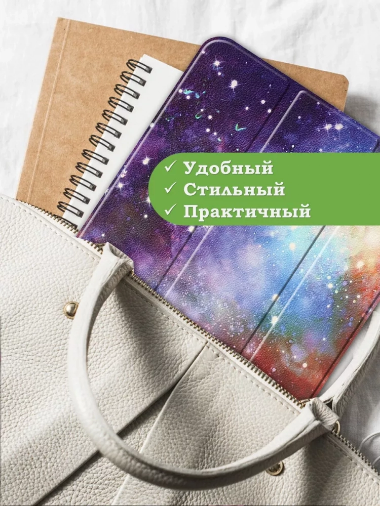 Чехол для iPad 5 2017, iPad 6 2018, 9,7 дюйма, Млечный Путь