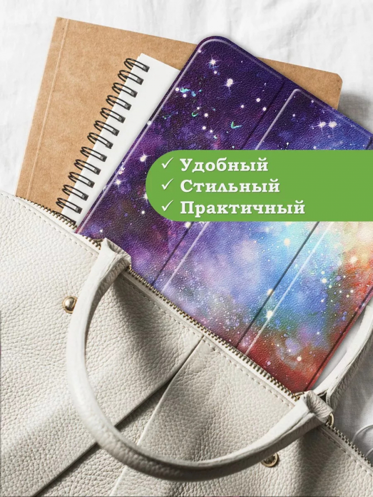 Чехол для iPad 5 2017, iPad 6 2018, 9,7 дюйма, Млечный Путь