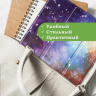Чехол для iPad 5 2017, iPad 6 2018, 9,7 дюйма, Млечный Путь