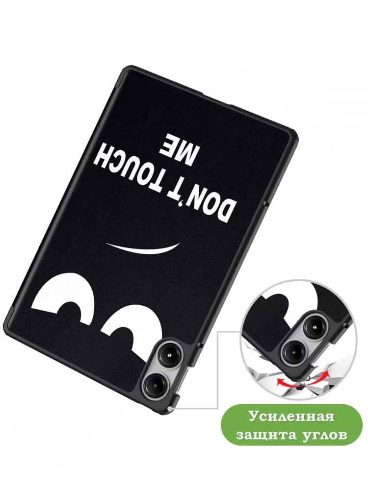 Чехол для Xiaomi Redmi Pad Pro, POCO Pad (Don't Touch Me)