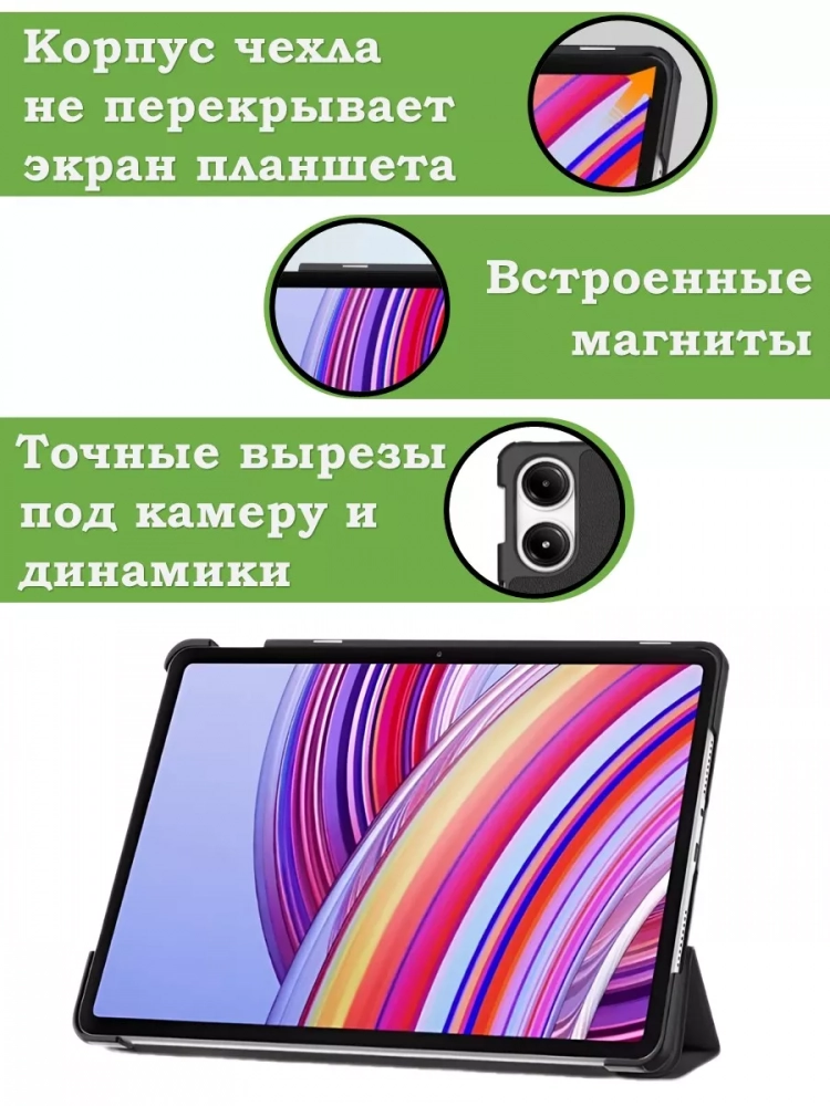 Чехол для Xiaomi Redmi Pad Pro, POCO Pad (Don't Touch Me)