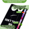 Чехол для Xiaomi Redmi Pad Pro, POCO Pad (Don't Touch Me)