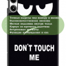 Чехол для Xiaomi Redmi Pad Pro, POCO Pad (Don't Touch Me)