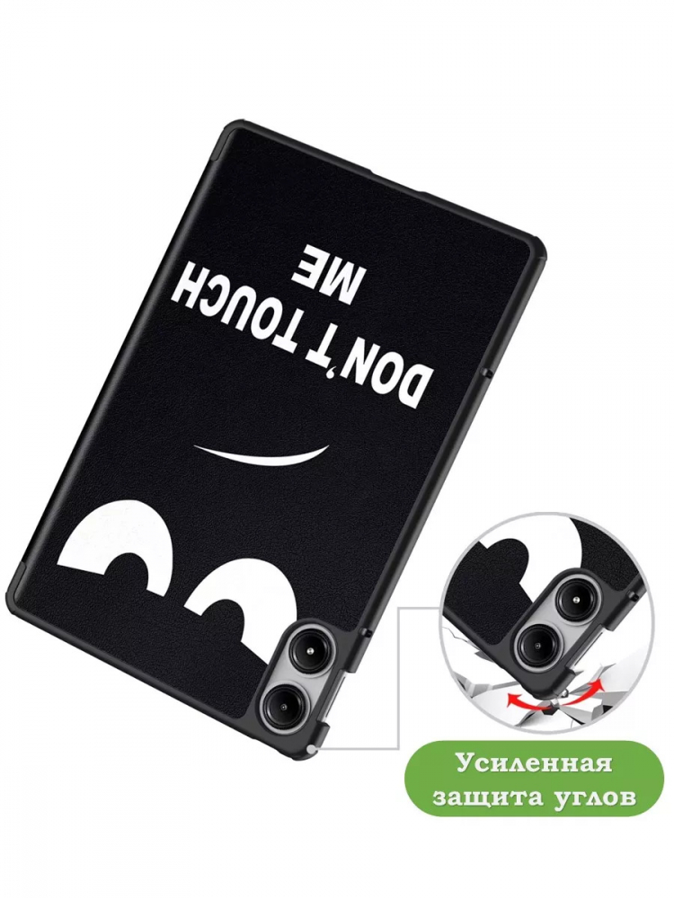 Чехол для Xiaomi Redmi Pad Pro, POCO Pad (Don't Touch Me)