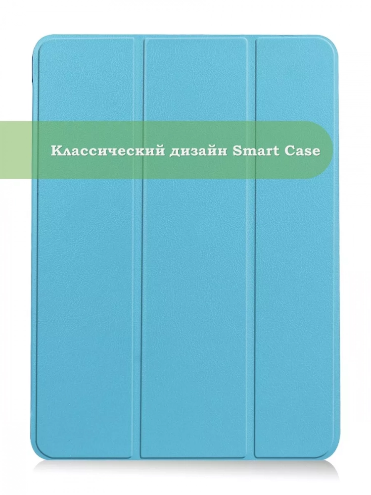 Чехол для iPad Air 11 (6th gen), 2024 (голубой)