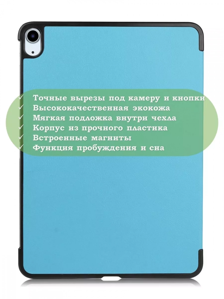 Чехол для iPad Air 11 (6th gen), 2024 (голубой)