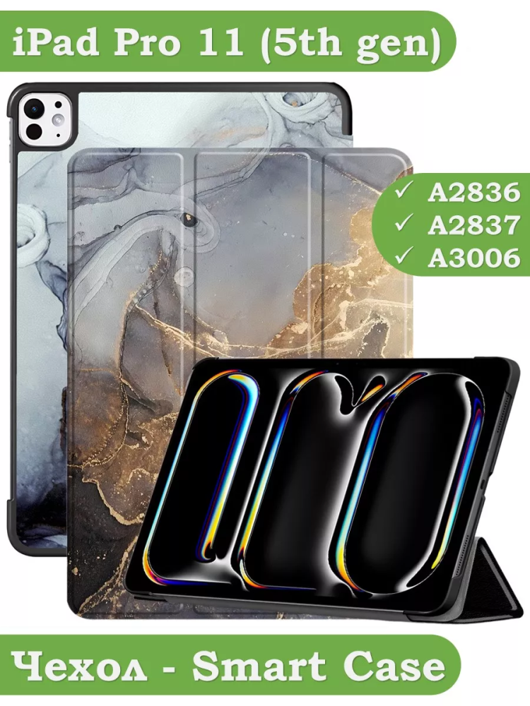 Чехол для iPad Pro 11 (5th gen), 2024, Серый мрамор