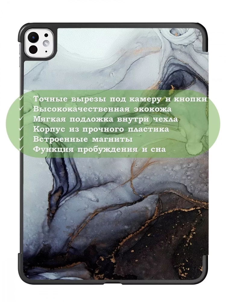 Чехол для iPad Pro 11 (5th gen), 2024, Серый мрамор