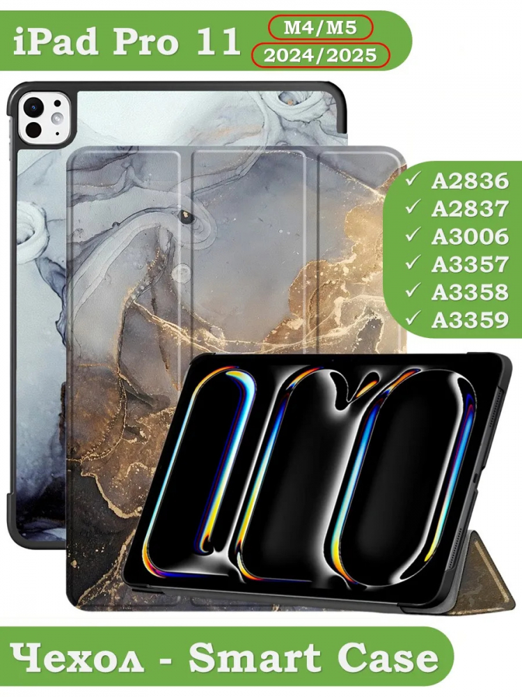 Чехол для iPad Pro 11 (5th gen), 2024, Серый мрамор