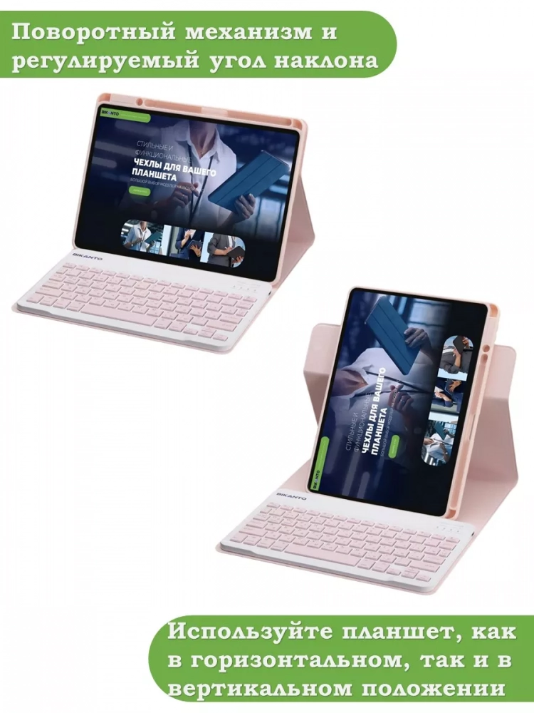 Чехол с клавиатурой для HUAWEI MatePad SE 11 2024 (11se) (розовый), поворотный