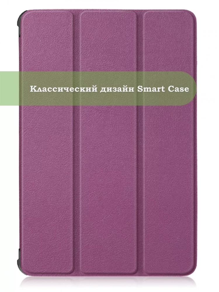 Чехол для Teclast T50HD, T50 Plus, T50 Max, фиолетовый