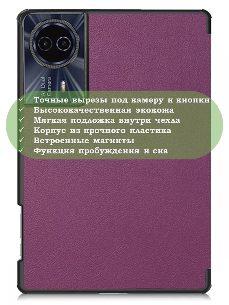 Чехол для Teclast T50HD, T50 Plus, T50 Max, фиолетовый