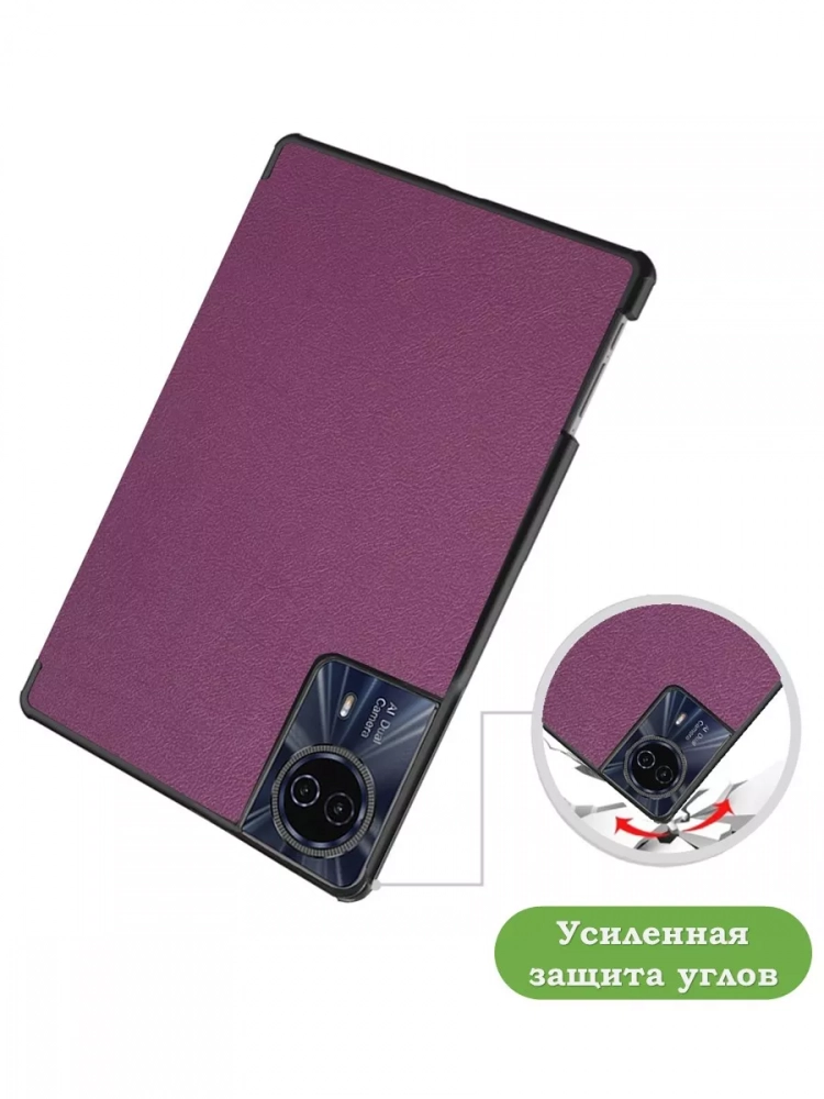 Чехол для Teclast T50HD, T50 Plus, T50 Max, фиолетовый