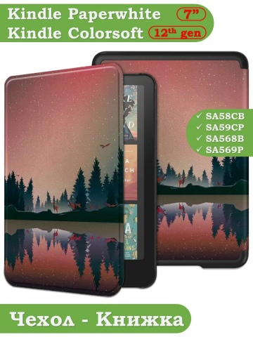Чехол для Amazon 12th generation (7") (Nightfall)