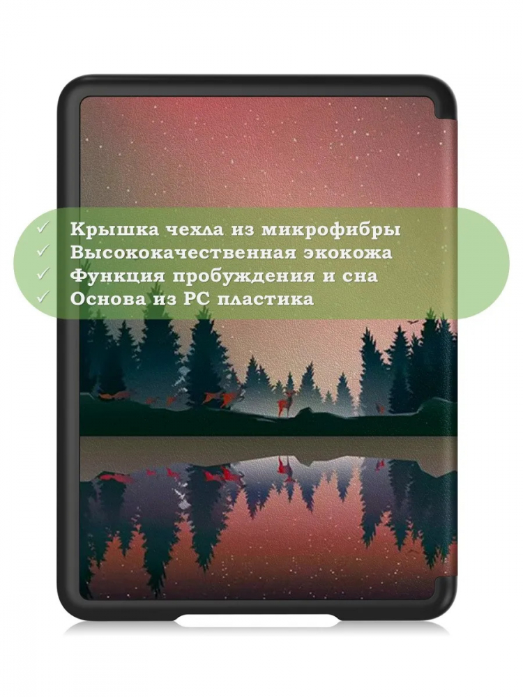 Чехол для Amazon 12th generation (7") (Nightfall)