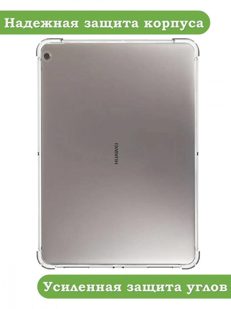 Силиконовый чехол для HUAWEI MediaPad M3 Lite 10, BAH-L09, W09 (2017)
