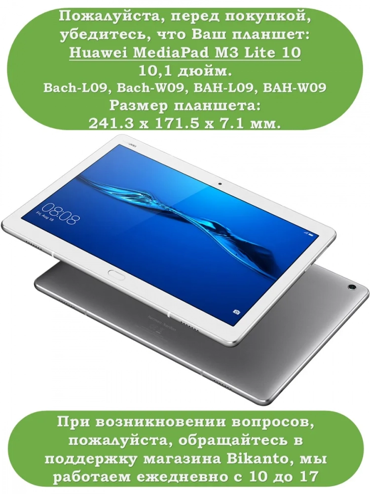 Силиконовый чехол для HUAWEI MediaPad M3 Lite 10, BAH-L09, W09 (2017)