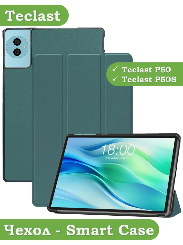 Чехол для Teclast P50Ai, Teclast P50, Teclast P50S (темно-зеленый)