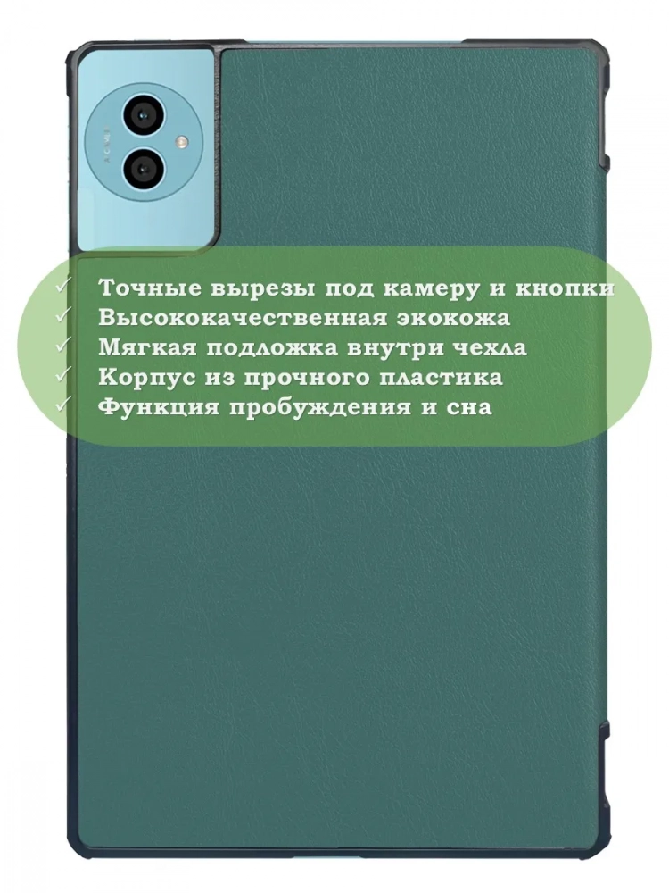 Чехол для Teclast P50Ai, Teclast P50, Teclast P50S (темно-зеленый)