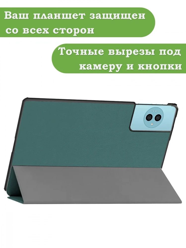 Чехол для Teclast P50Ai, Teclast P50, Teclast P50S (темно-зеленый)
