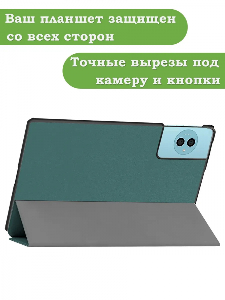 Чехол для Teclast P50Ai, Teclast P50, Teclast P50S (т.зеленый)