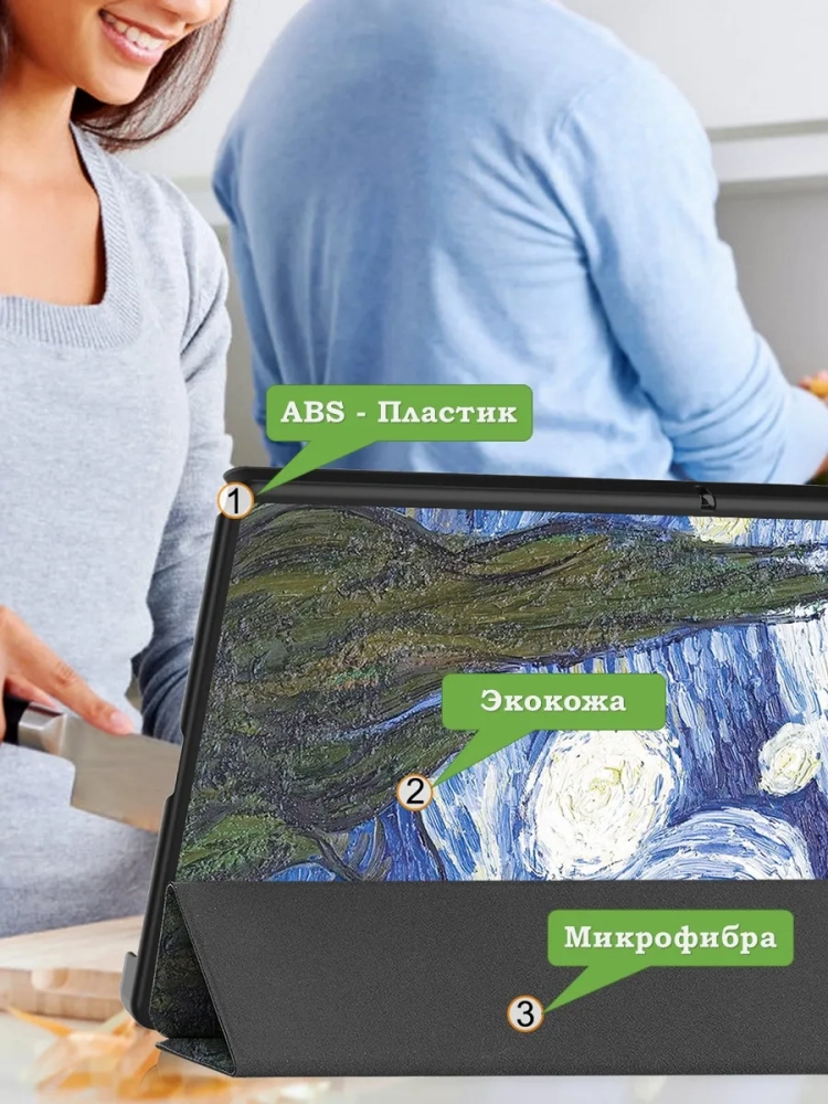 Чехол для Lenovo Tab K10 2nd 10.1/M10 4th/K10C TB311FU (Ван Гог) Чехол для Lenovo Tab K10 2nd 10.1/M10 4th/K10C TB311FU (Ван Гог)