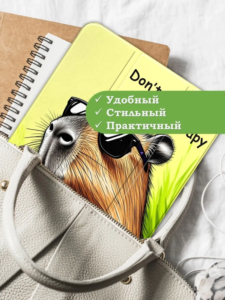 Чехол для iPad Air 11 (6th gen), 2024, iPad Air 5, iPad Air 4, Капибара Чехол для iPad Air 11 (6th gen), 2024, iPad Air 5, iPad Air 4, Капибара