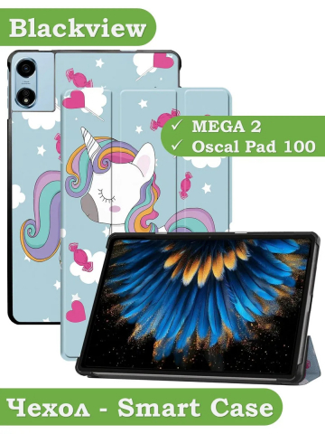 Чехол для Blackview MEGA 2, Oscal Pad 100, Teclast T60 Plus, DOOGEE T36 (Волшебная лошадка)