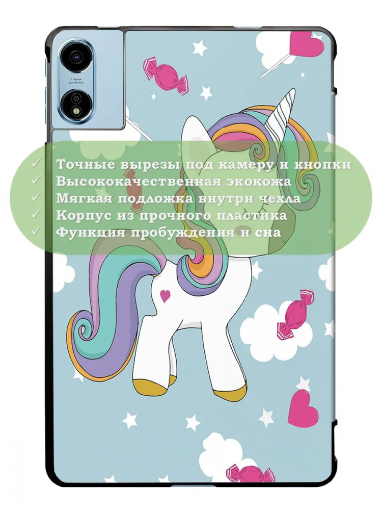 Чехол для Blackview MEGA 2, Oscal Pad 100, Teclast T60 Plus, DOOGEE T36 (Волшебная лошадка)
