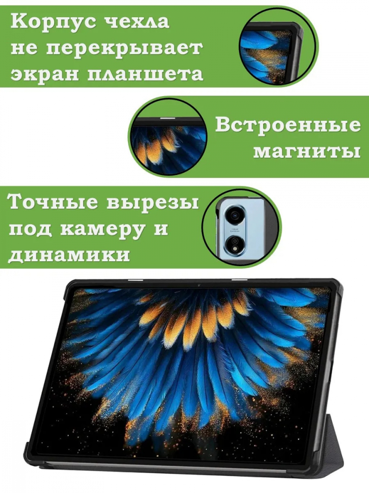 Чехол для Blackview MEGA 2, Oscal Pad 100, Teclast T60 Plus, DOOGEE T36 (Волшебная лошадка)