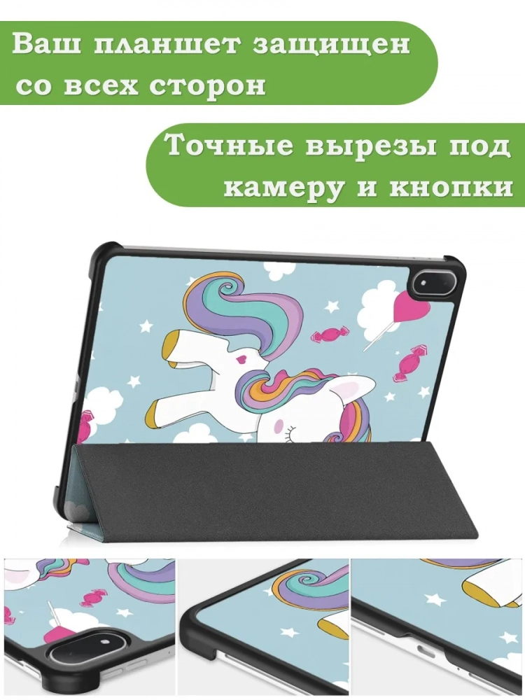 Чехол для OnePlus Pad 3, Oppo Pad 4 Pro (Волшебная лошадка)
