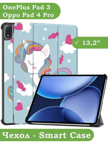 Чехол для OnePlus Pad 3, Oppo Pad 4 Pro (Волшебная лошадка)