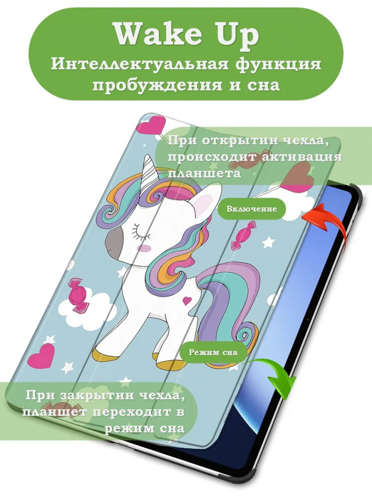 Чехол для OnePlus Pad 3, Oppo Pad 4 Pro (Волшебная лошадка)