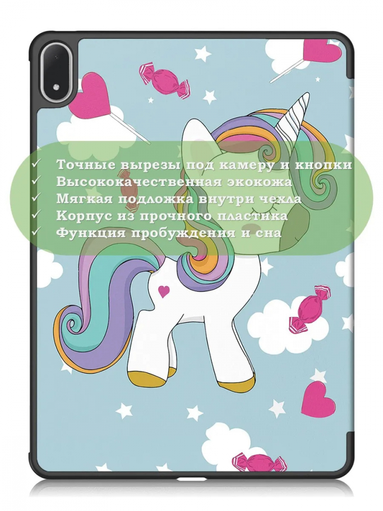 Чехол для OnePlus Pad 3, Oppo Pad 4 Pro (Волшебная лошадка)