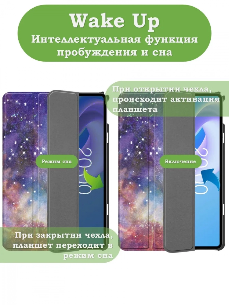 Чехол для Teclast M50+ (Млечный Путь)