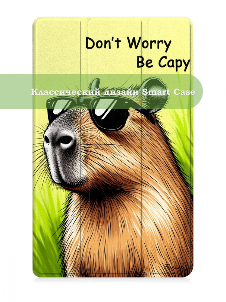Чехол для Huawei MatePad Mini (Капибара)