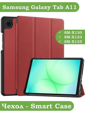 Чехол для Samsung Galaxy Tab A11, A9 (красно-коричневый)
