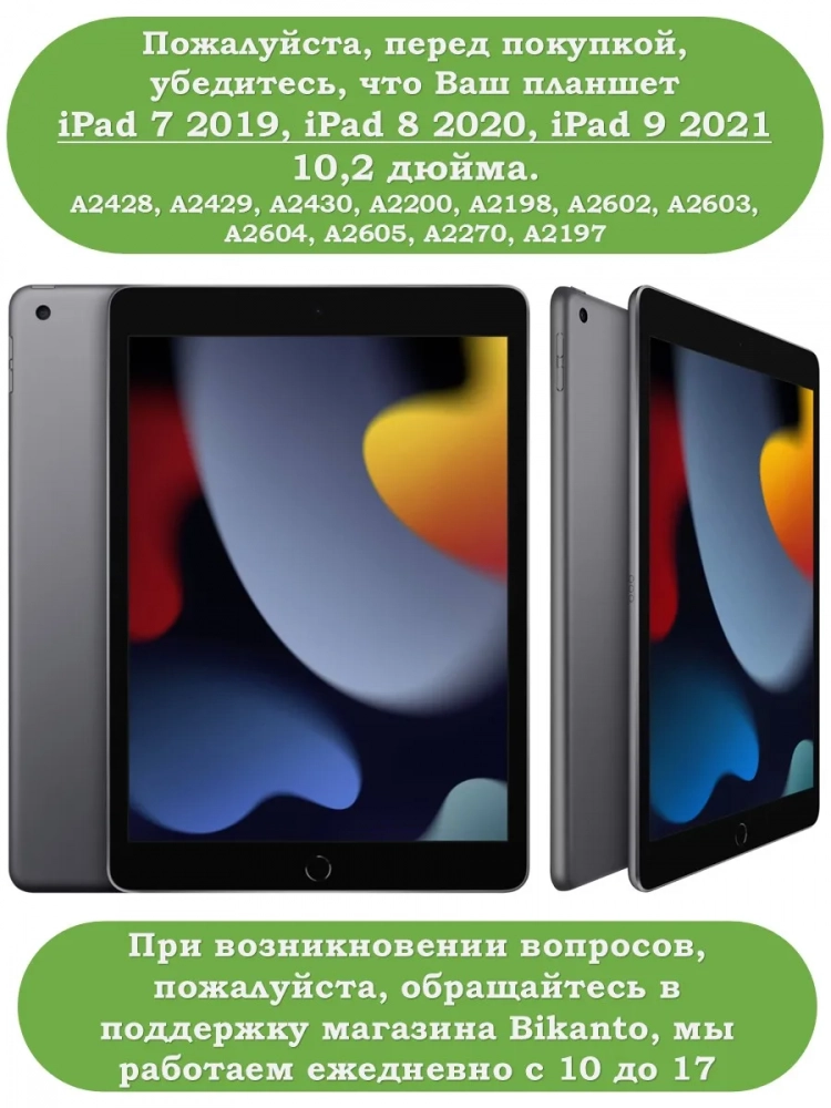 Чехол Silicon Armor для iPad 10,2 / iPad 10,5 (светло-серый S.A)