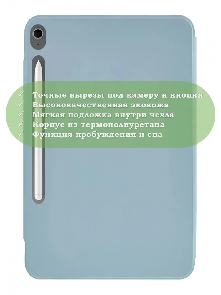 Чехол Silicon Armor для Samsung Galaxy Tab S10 Lite, S10 FE, S9, S9 FE (голубой S.A)