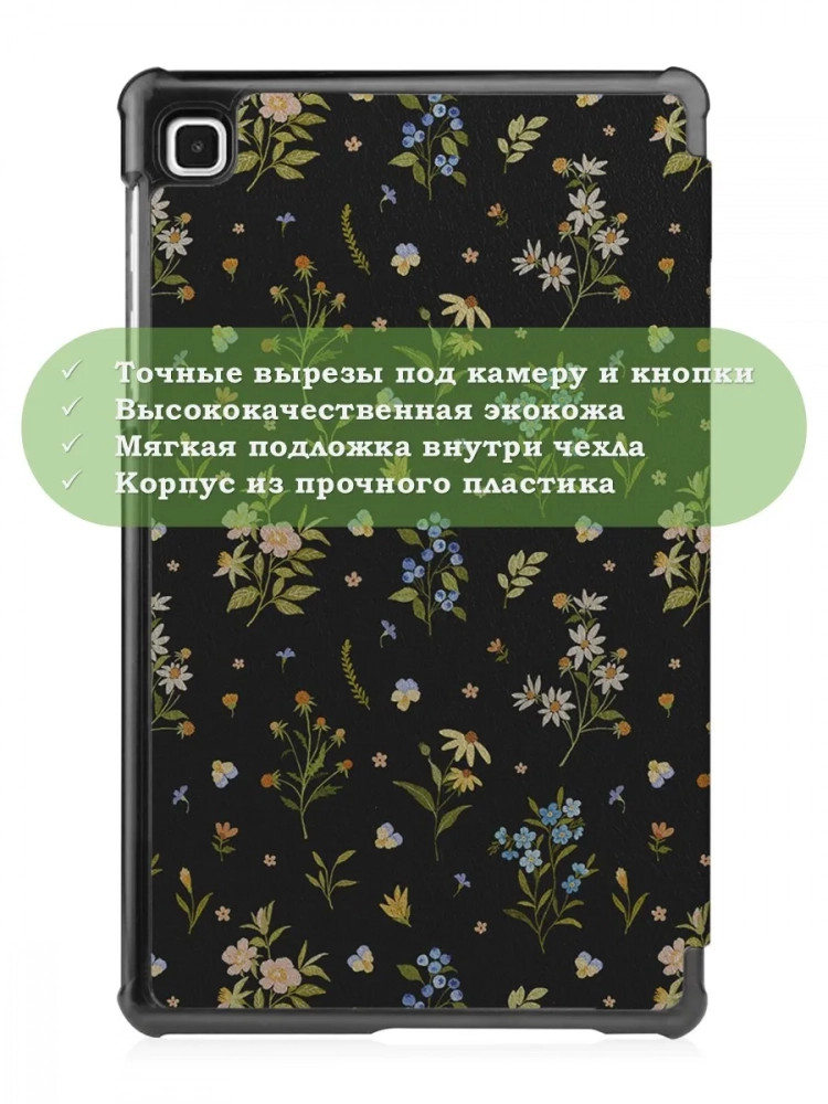 Чехол для A7 Lite/T220/T225 (Рисунок 3)