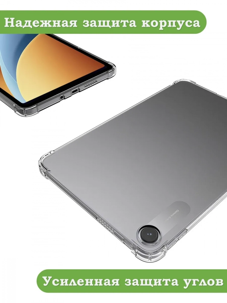 Силиконовый чехол для REDMI Pad 2 9.7 / Poco Pad C1 (2026)