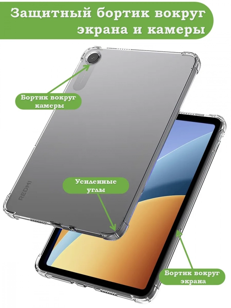 Силиконовый чехол для REDMI Pad 2 9.7 / Poco Pad C1 (2026)