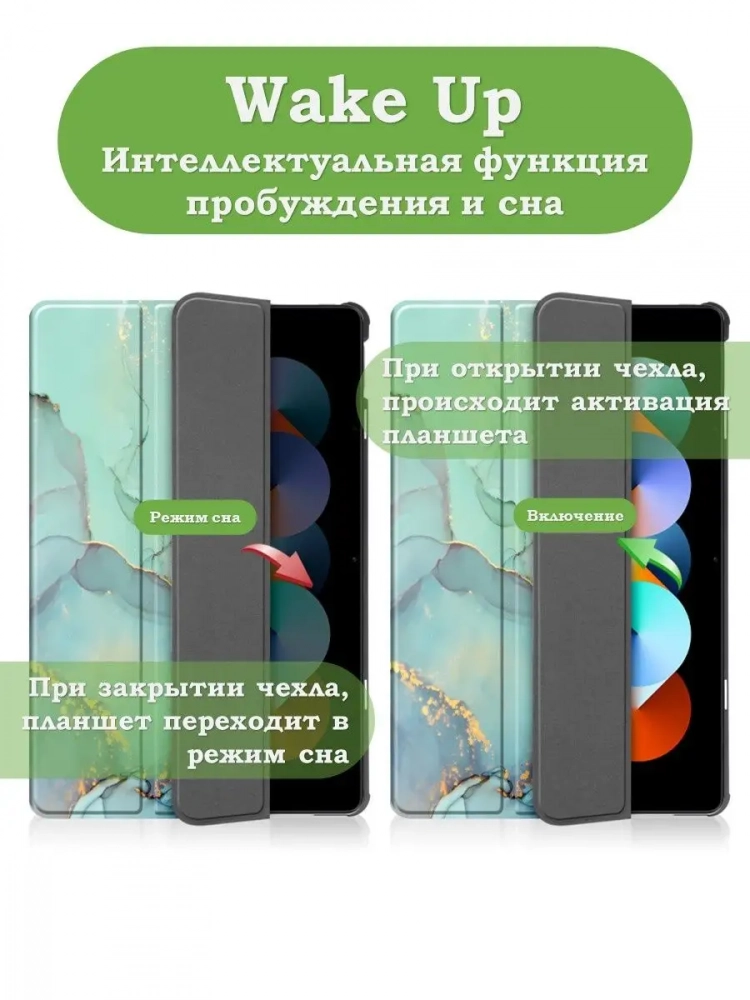 Чехол для Xiaomi Redmi Pad 10,61, Зеленый мрамор