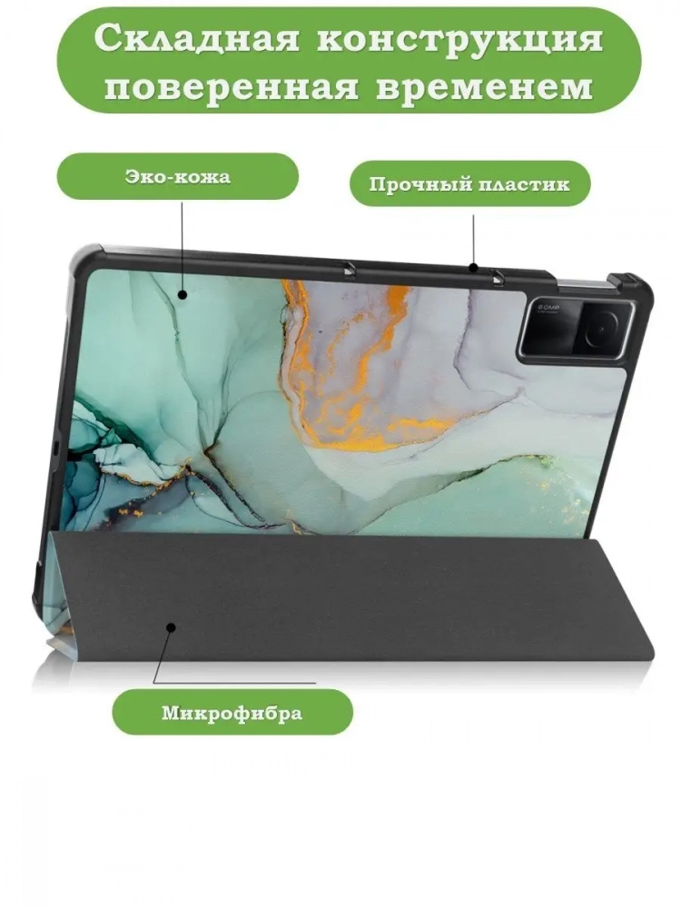 Чехол для Xiaomi Redmi Pad 10,61, Зеленый мрамор