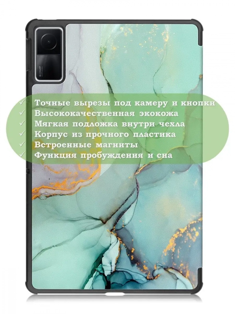 Чехол для Xiaomi Redmi Pad 10,61, Зеленый мрамор