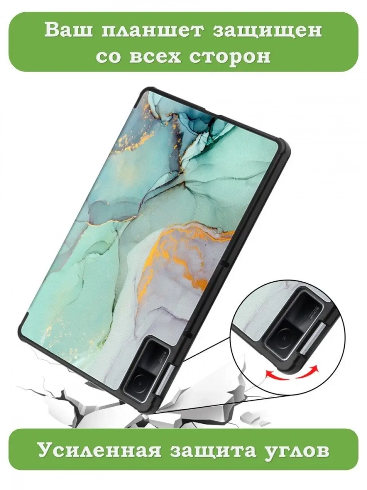 Чехол для Xiaomi Redmi Pad 10,61, Зеленый мрамор