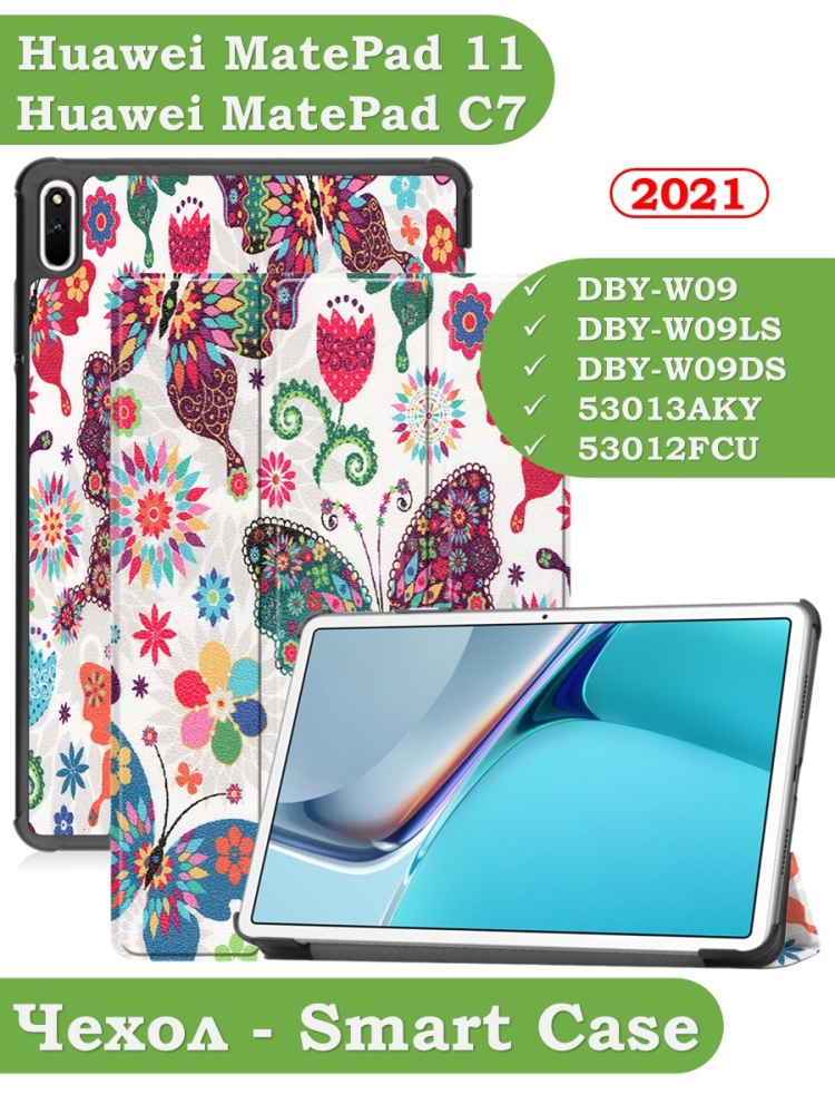 Чехол для Huawei MatePad 11, MatePad C7, Бабочки