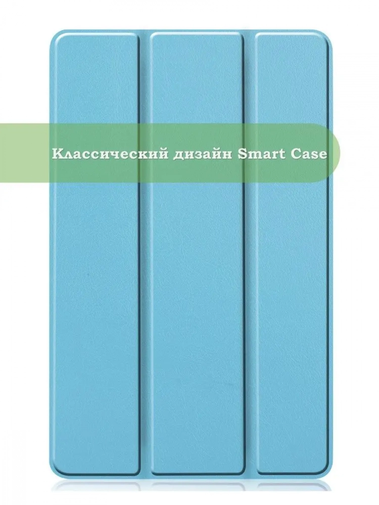 Чехол для Samsung Galaxy Tab S6 Lite, Tab S6 Lite (2022), голубой